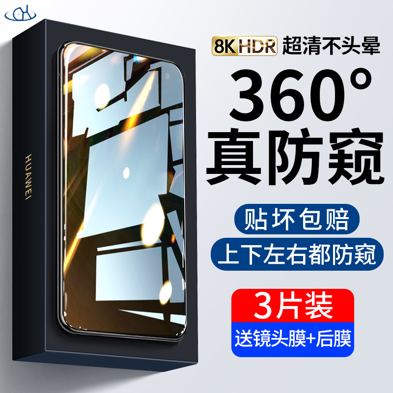 Applicable Huawei mate30 steel chemical film mate20 mobile phone protective film anti-peep mate20x full screen cover anti-peep 360 degrees mate10pro full-pack edge mtae