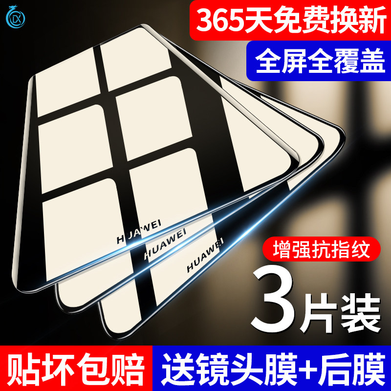 Applicable Huawei nova9 8pro steel chemical film nova8 mobile phone protective film high-definition nova7pro curved anti-fall nova6 6se full screen cover nova5