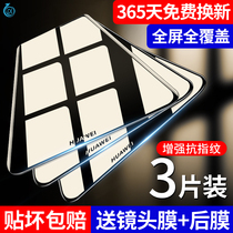 Huawei nova9 8pro tempered film nova8 mobile phone film HD nova7pro curved surface anti-fall explosion nova6 6se full screen coverage nova5 5z