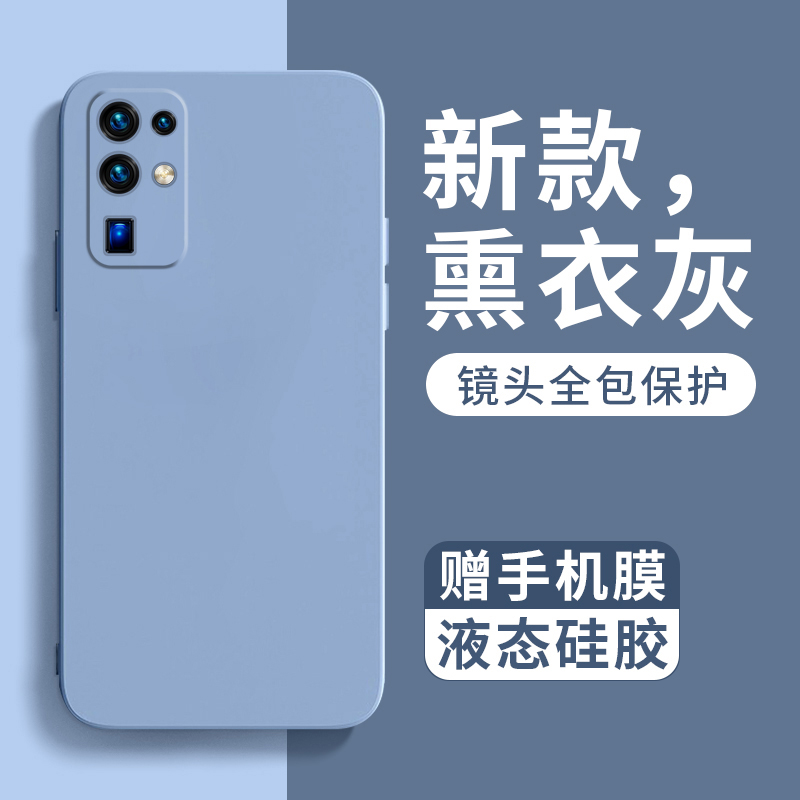 Applicable Huawei Honor 30 Mobile phone protective shell glory 30pro Liquid Silicone Liquid Silicone new shell Soft 30 youthful version All-pack lens Anti-fall honor30pro Women in advanced sense Three-ten protection