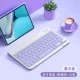 [Summiter Purple] Клавиатура планшета, посвященная планшетному кронштейну+кабель данных