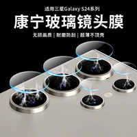 Samsung, S24, совместимый объектив, защитная камера видеонаблюдения, S23, S23, стеклянный мобильный телефон, S22