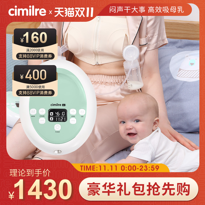 (Pay the balance immediately) Ximile cimilre Jingxi electric breast pump Korea imported bilateral breast collector