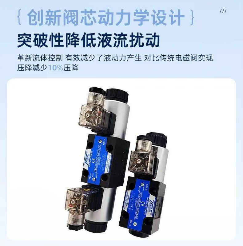 Соленоидный клапан 7ocean台湾七洋dsv-g02-2c/2a/2n/8c/dsd-g02-6c-dc24/110v电磁阀 Seven