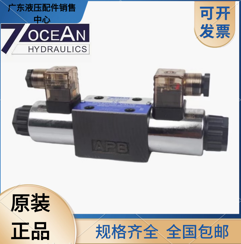 Соленоидный клапан 7ocean台湾七洋dsv-g02-2c/2a/2n/8c/dsd-g02-6c-dc24/110v电磁阀 Seven