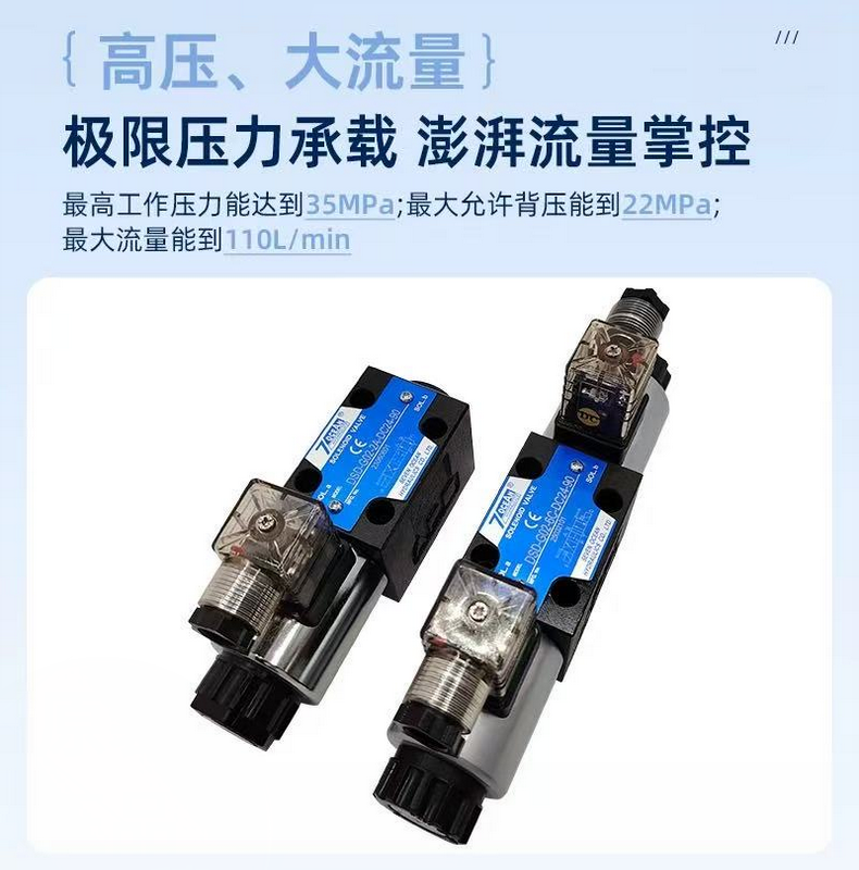 Соленоидный клапан 7ocean台湾七洋dsv-g02-2c/2a/2n/8c/dsd-g02-6c-dc24/110v电磁阀 Seven