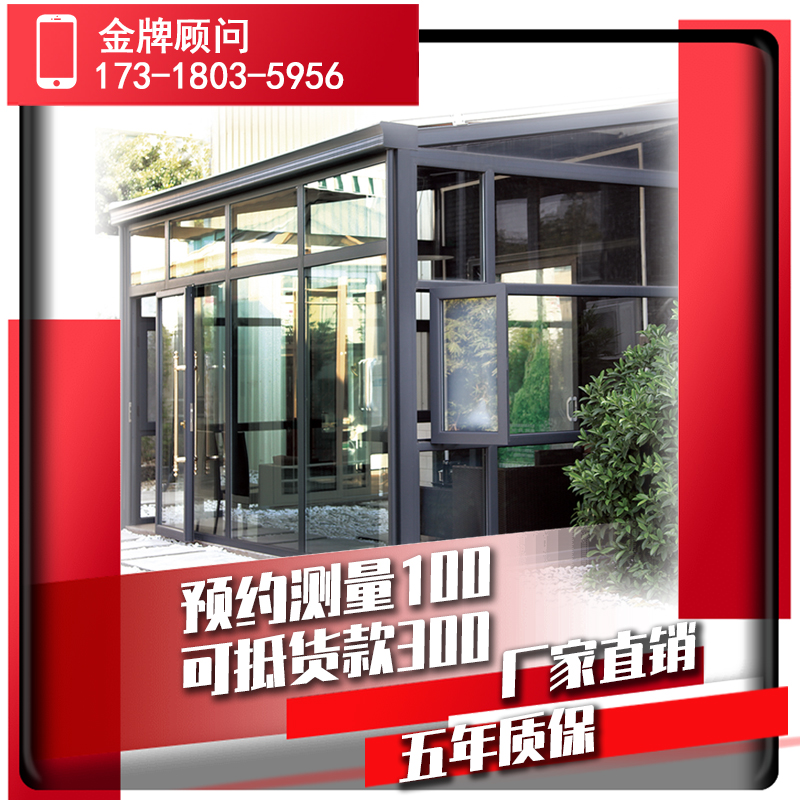 Shenzhen glass broken bridge aluminum alloy doors and windows seal balcony terrace awning sunscreen sunscreen European style villa greenhouse custom