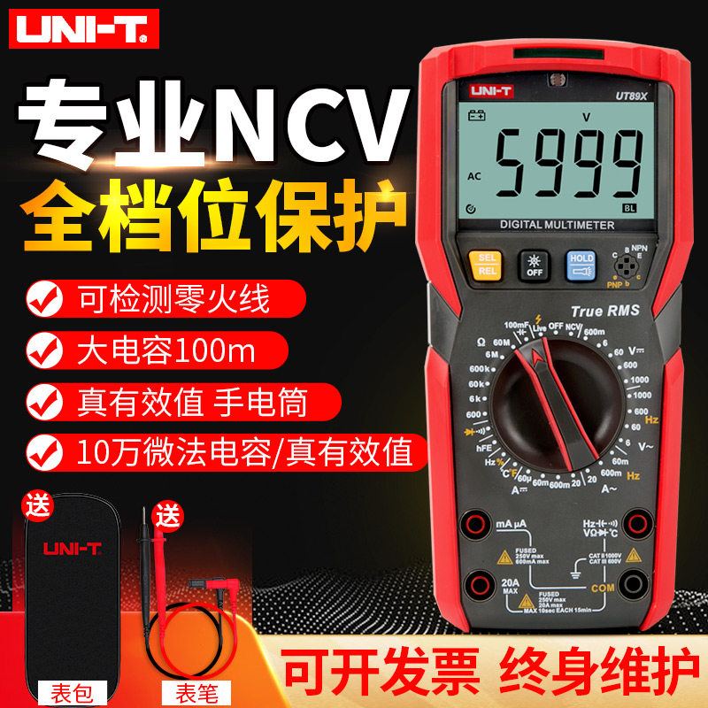 Youlide universal electric meter Digital high precision ammeter Automatic capacitance meter Multi-function mini anti-burning universal meter