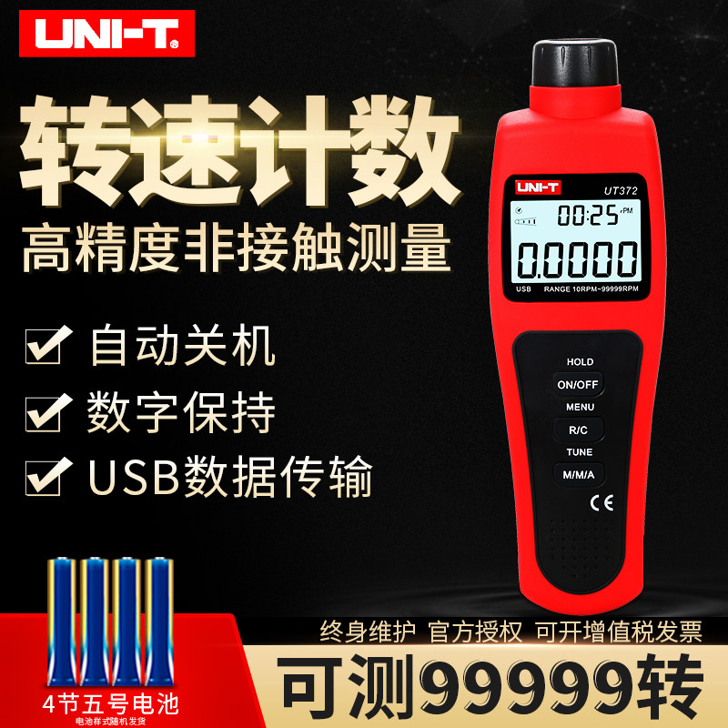 Uliid Laser Anemometer Speed Gauge electronic transfer speed meter digital display infrared motor rev meter high accuracy