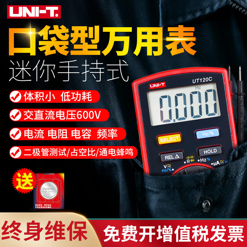 Ulysses Mini Pocket Small Digital Universal Meter Pocket Multi-function Universal Meter Digital Display Portable Card Type