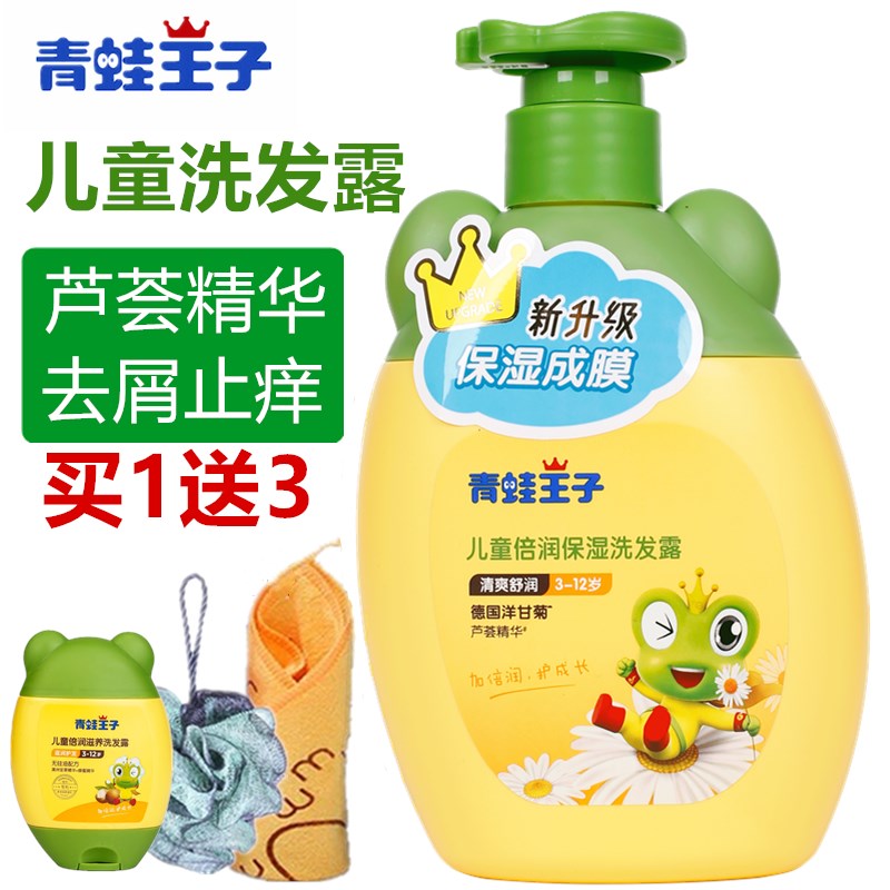 Children shampoo 3-year-old girl boy special CUHK boy 3-15 years old to dandruff and clear and refreshing shampoo 