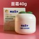 Frog Prince Children's face cream refreshing moisturizing cream hydrating moisturizing cream for boys and girls baby face ກິ່ນຫອມ