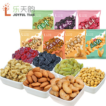 【第二件7.9】乐天韵每日坚果仁8包