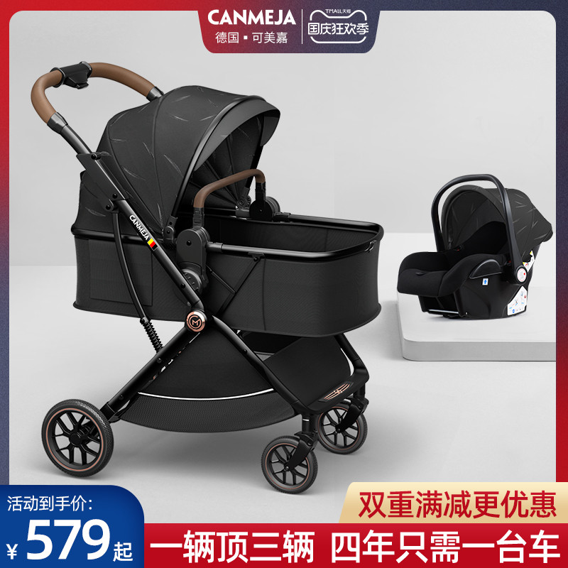 Meijia baby stroller can sit, can lie down two-way light folding high landscape shock absorption newborn baby stroller
