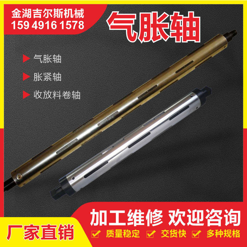 Inch maintenance of the punch-button-type melt spray cloth in inflatable axis of aluminum alloy plate