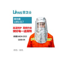 LWS-017 heat insulating cap high temperature aluminum foil smelting high temperature hat anti radiation flame retardant shawl cap