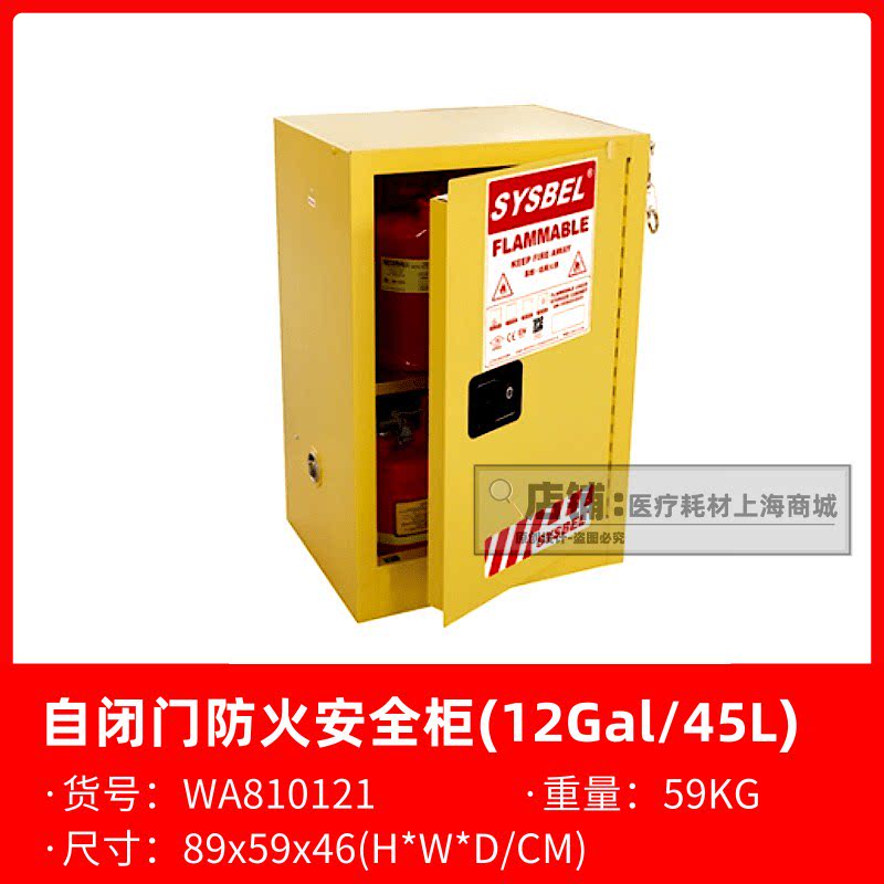 Sisbel SYSBEL Auto Gate 12 Gallen Flammable Liquid Fire Cabinet Chemicals Safety Cabinet WA810121