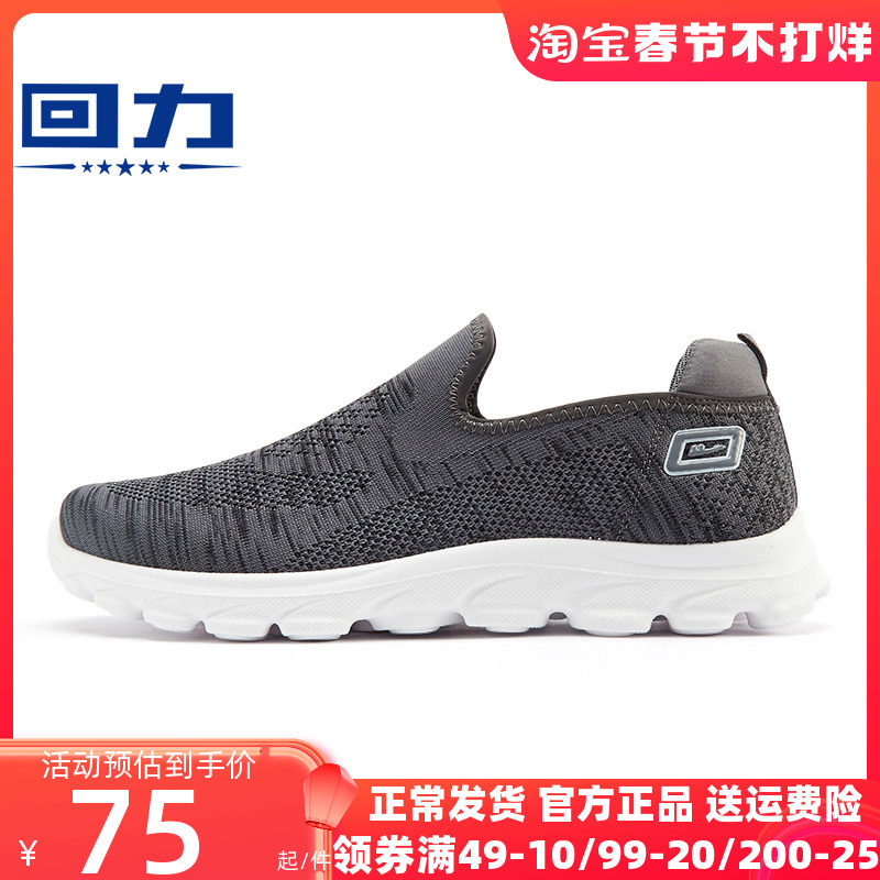 Bao Li old Beijing shoes men autumn winter new lazy shoes men shoes lightweight and comfortable old man walking shoes