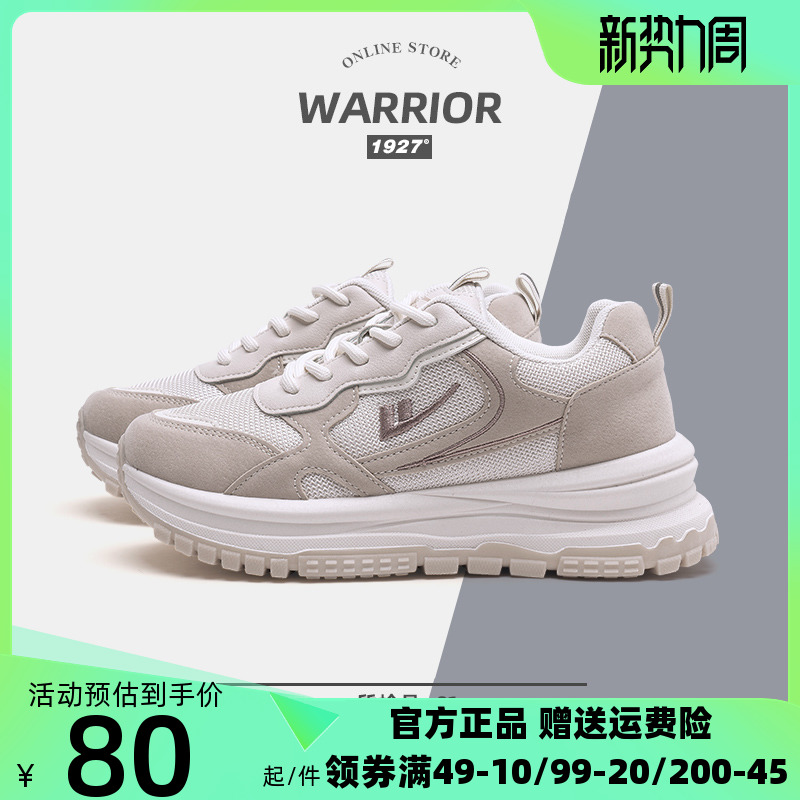 Backstretch sneakers 2023 new spring milk tea shade of casual thick sole foot and foot daddy shoes