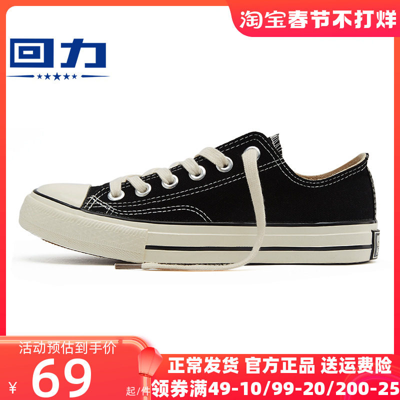Backstretch canvas shoes men in spring 2023 new new tide shoes retro black low - gang couple casual plate shoes