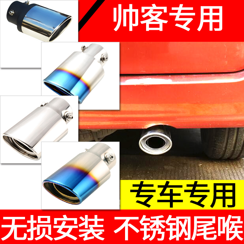 Dongfeng Shuai Guest special tailpipe stainless steel exhaust hood Exhaust Cylinder Decoration Pipe Retrofit Tailnozzle Exhaust Cylinder