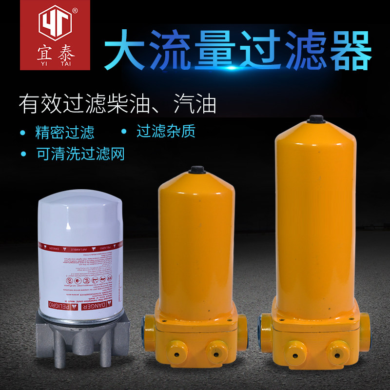 Car tanker diesel filter gasoline filter 1 inch 1 5 inch yellow filter filter assembly
