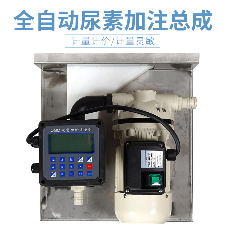 On-board urea filling machine 12V24V220V fully automatic methanol ethanol diaphragm pump corrosion resistant filling equipment 