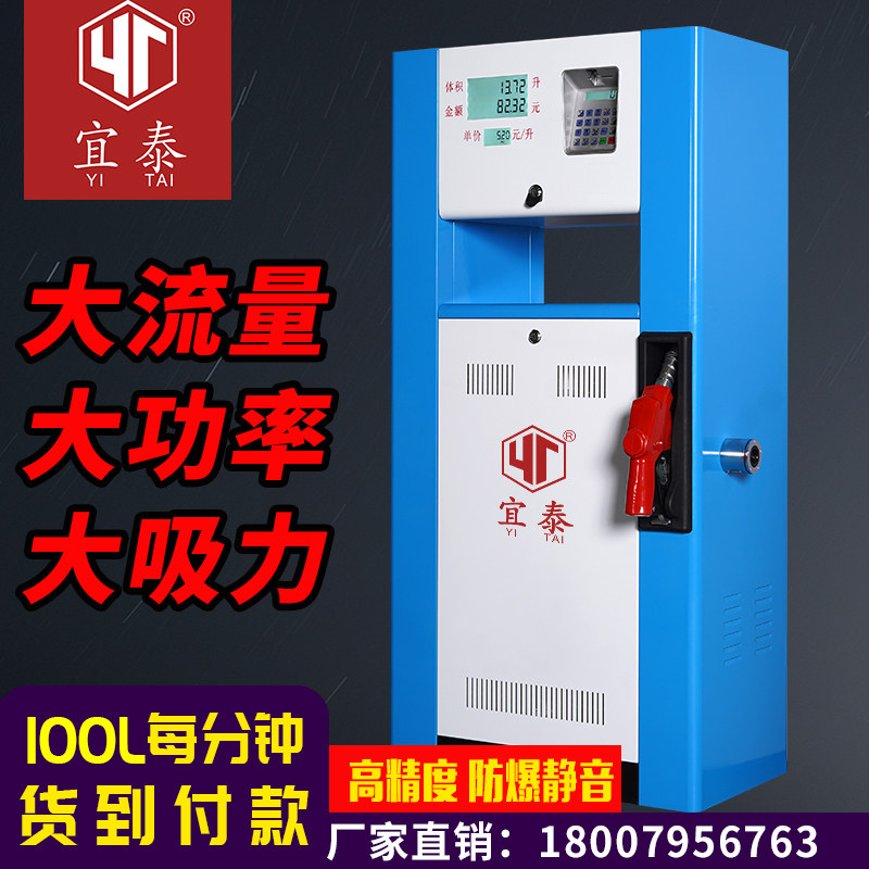 Yitai silence large flow diesel tanker 220V380V automatic self - absorption pump explosion - proof gasoline engine
