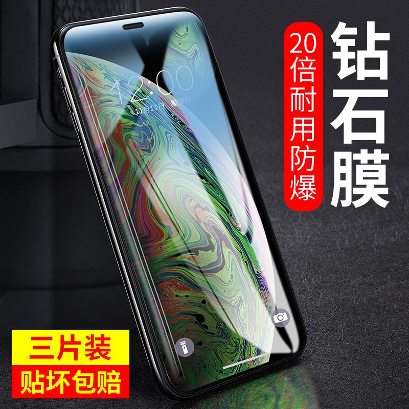 Apple 11 toughened film iPhone11ProMax mobile phone iPhoneX adhesive film X full screen covering ProMax blue light XMas anti-XS diamond anti-peep XR