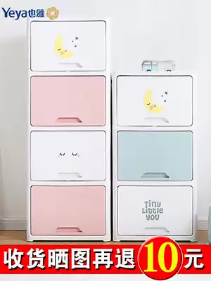 Yeya children's storage cabinet Plastic wardrobe toy storage cabinet crevice simple snack clamshell storage cabinet lattice cabinet