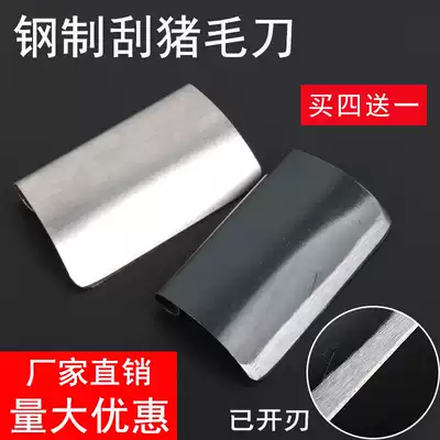 Scrape pig hair knife planing pig skin knife scraping pig hair special scraping knife scraping tool killing pig special scraping knife