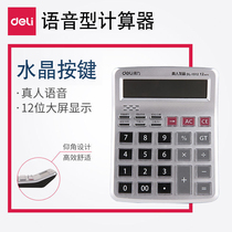 Able voice type calculator 1512 crystal button anti-wear live-action pronunciation 12 bits large screen display with alarm bell piano sound can play office use the middle number fashion calculator