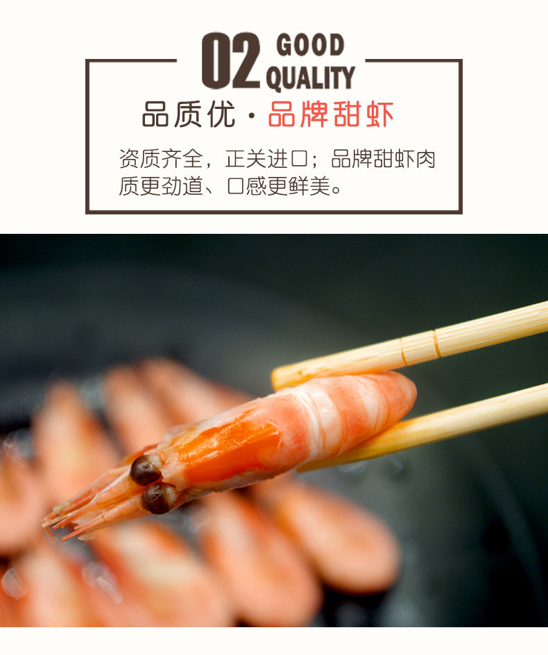 丹麦进口 大号头籽 北极甜虾 净重4.3斤 规格80-100只/千克 图5