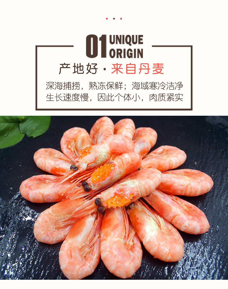 丹麦进口 大号头籽 北极甜虾 净重4.3斤 规格80-100只/千克 图4