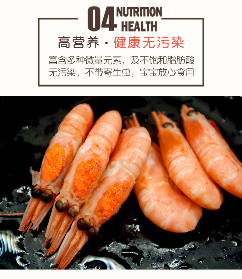 丹麦进口 大号头籽 北极甜虾 净重4.3斤 规格80-100只/千克 图7