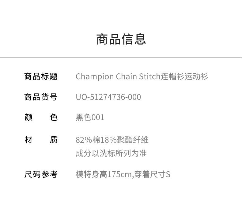 Champion 美版冠军 刺绣大logo 连帽抽绳宽松卫衣 图1