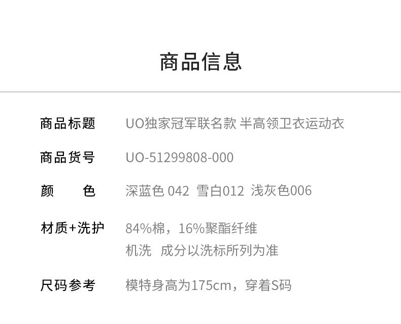 冠军 美版 Champion UO独家联名款 女士半高领长袖卫衣 图1