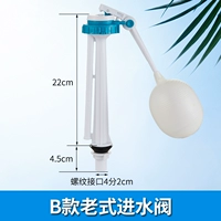 B -стиль старого входного клапана воды