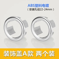 YS Decorative Cover Модель вторая (ABS Пластическое покрытие)