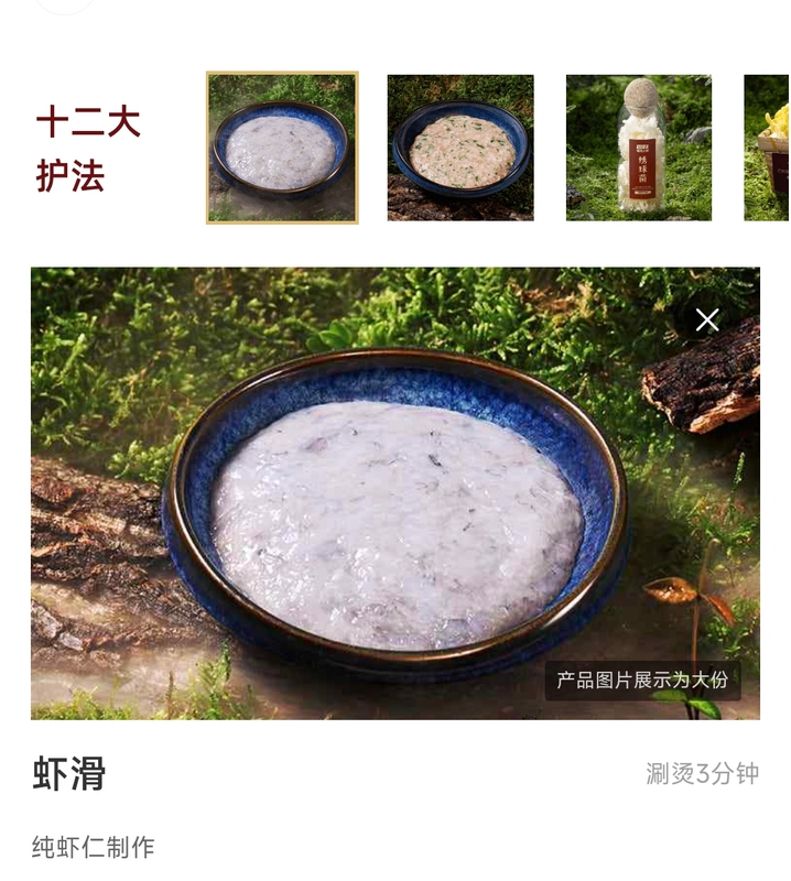 Banu Beef Tripe Hot Pot Dish Coupon, Large Portion Shrimp Paste Coupon, Banu Discount Dish Coupon