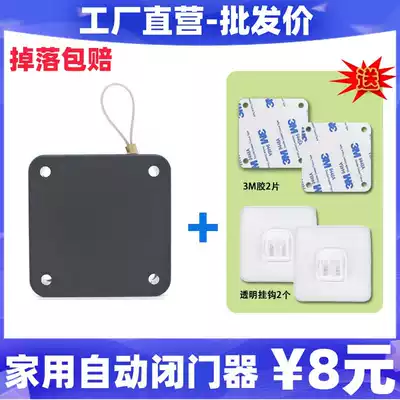 Drawstring door closer non-perforated automatic door closer sliding door closing drawstring household closing artifact extension