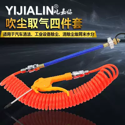 Extended dust blowing gun Plastic pneumatic joint dust removal set Dust blowing Dust blowing air jet gun air gun Air blowing