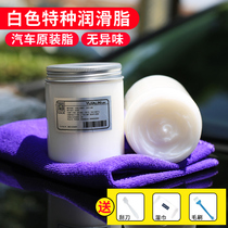 Car sunroof rail grease white door hinge car electric lifting glass mechanical butter lubricating oil