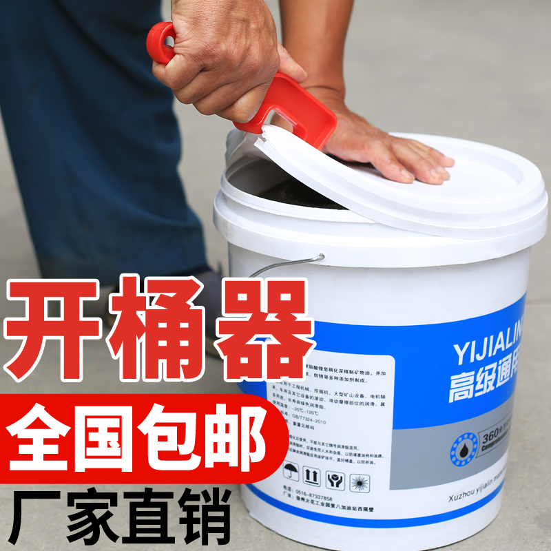 Grease Gun Accessories Open Bucket Cream Scraper Cream Squeegee Grease Scraper Gaizer Open Bucket Opener