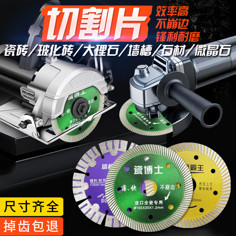 Tile cutting piece marble concrete stone dry cutting angle mill slotted saw blade marble stone chip cutting machine blade