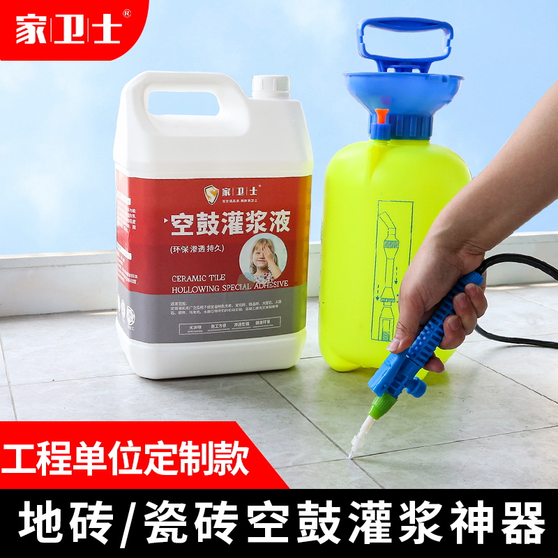 Tile Air Drum Grout wall Tile Penetration Repair Up up Special glues perfusion Magnetic Brick Injection Filling Repair 