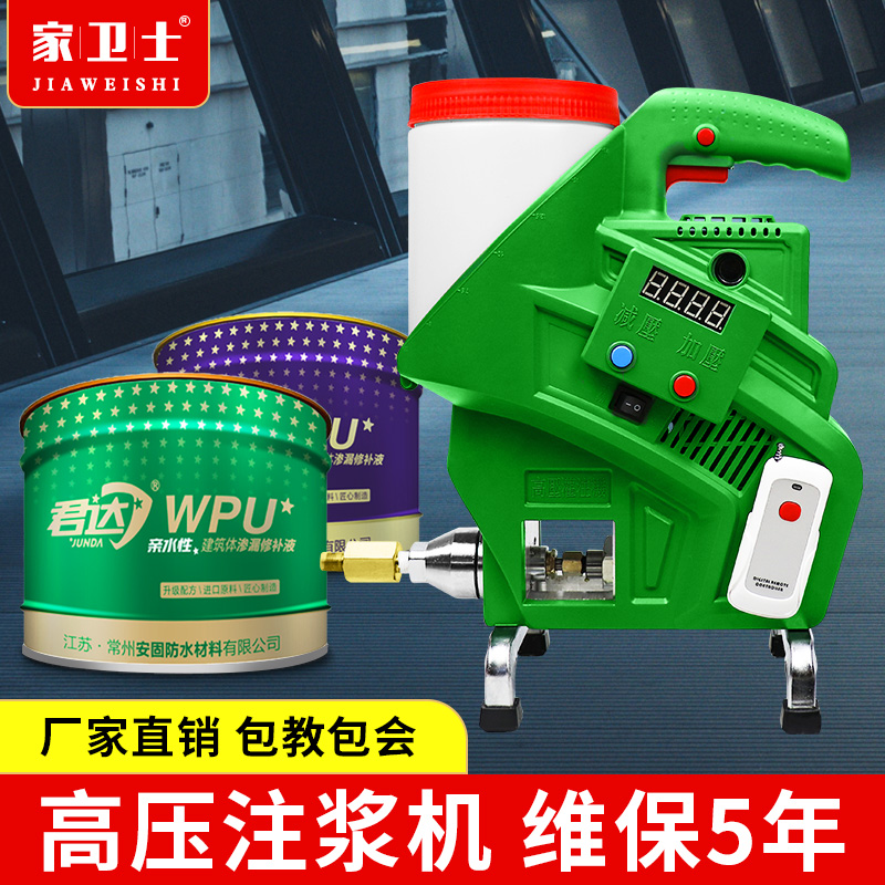 High pressure perfusion plugging machine water curing double liquid water proof and leakage grouting liquid acrylate grout injection machine accessories