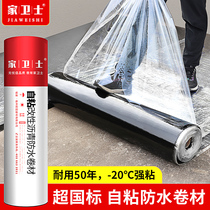 Bungalow roof sbs waterproof membrane roof leakage water repair tape roof self-adhesive modified asphalt fire baking material