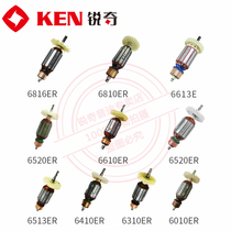 ken Ruiqi electric drill rotor 6513ER6520ER6610ER6310ER6010ER stator coil accessories