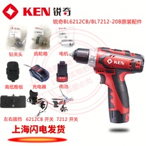 Ruiqi Lithium electric drill BL6212 6012 BL7212 battery charger motor Chuck switch push plate accessories